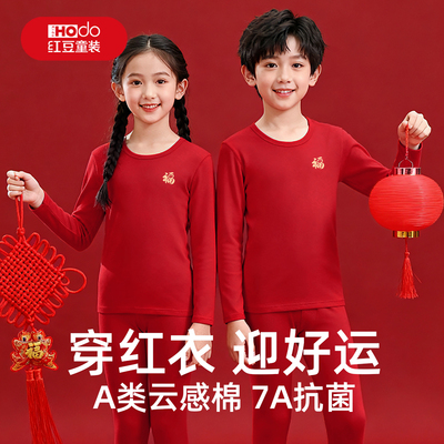 红豆儿童秋衣秋裤a类纯棉本命年红色款12岁男童女童保暖内衣套装