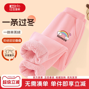 红豆女童加绒裤子2026新款加厚羊羔绒长裤一条过冬运动裤儿童棉裤