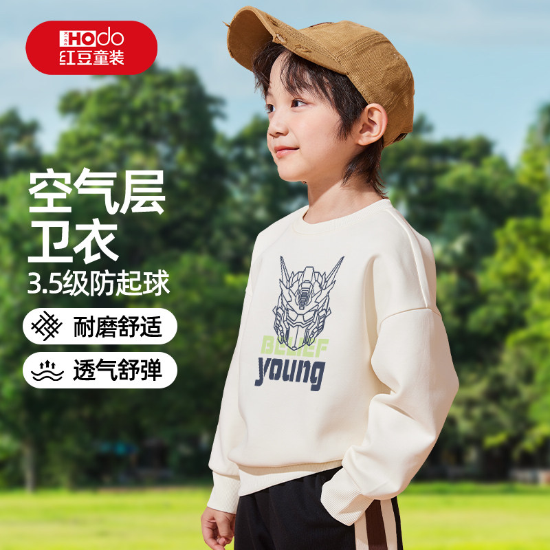 红豆童装儿童卫衣男孩2026新款潮牌春季衣服酷帅上衣薄款男孩春装