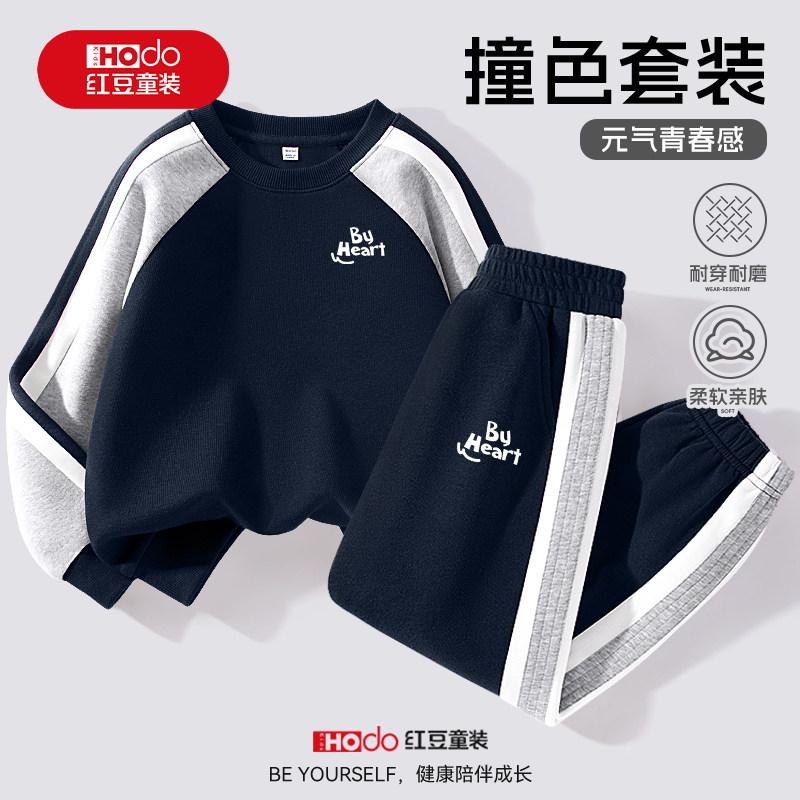 红豆童装男童套装春秋款2026新款宽松休闲运动服早秋儿童卫衣秋装
