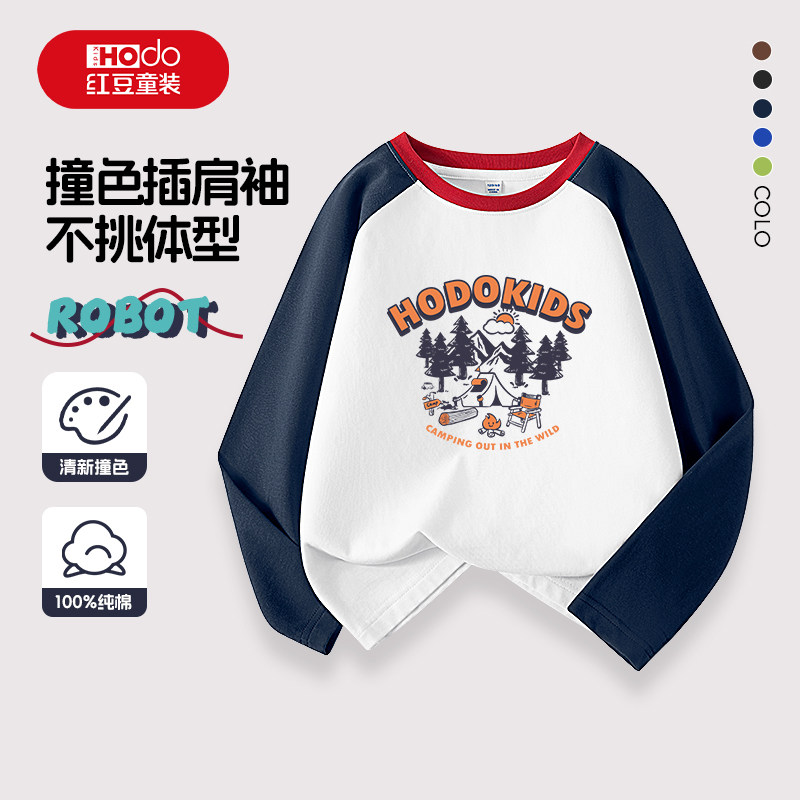 红豆男童长袖t恤2026新款春秋款纯棉上衣休闲秋装男孩儿童打底衫