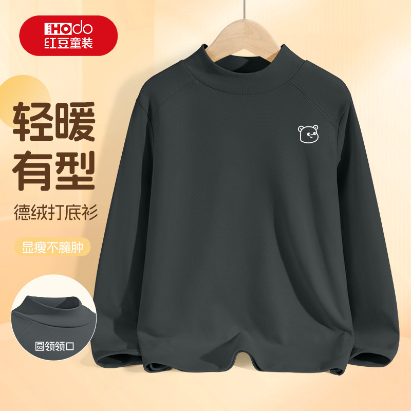 红豆男童打底衫2026新款男大童长袖t恤青少年初中生衣服儿童上衣