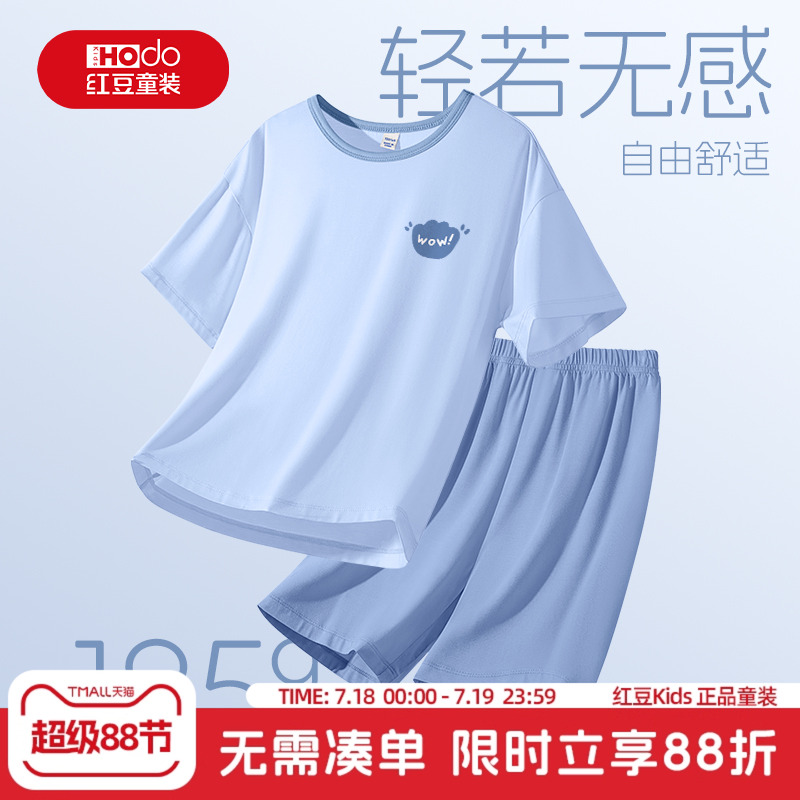 红豆童装儿童睡衣夏季2025新款凉感女童秋衣套装莫代尔男童家居服