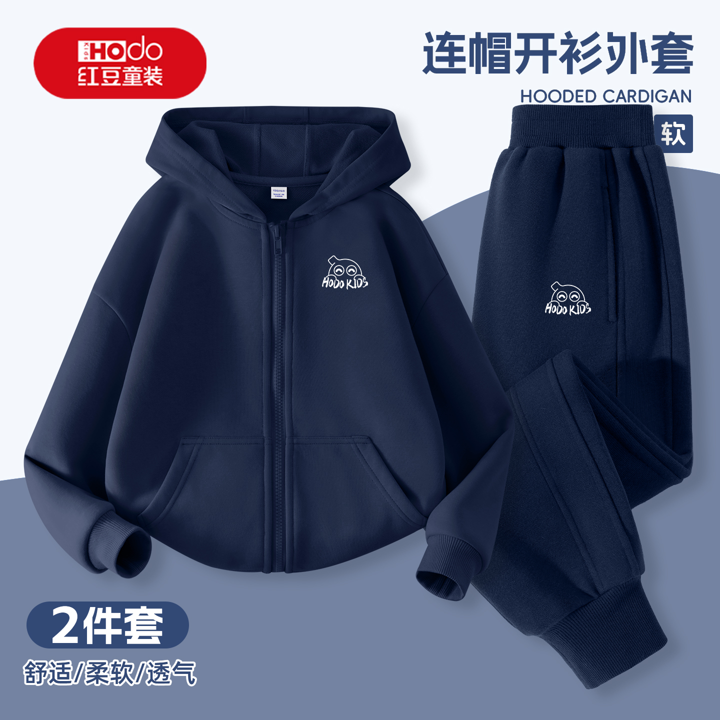红豆男童秋套装2025新款秋装帅气时髦秋季薄外套早秋儿童衣服男孩