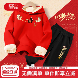 红豆童装儿童过年衣服男童冬装套装本命年新年衣服12岁女童拜年服