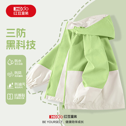 红豆男童外套春秋款2025新款早秋薄款上衣防风防水儿童秋装冲锋衣