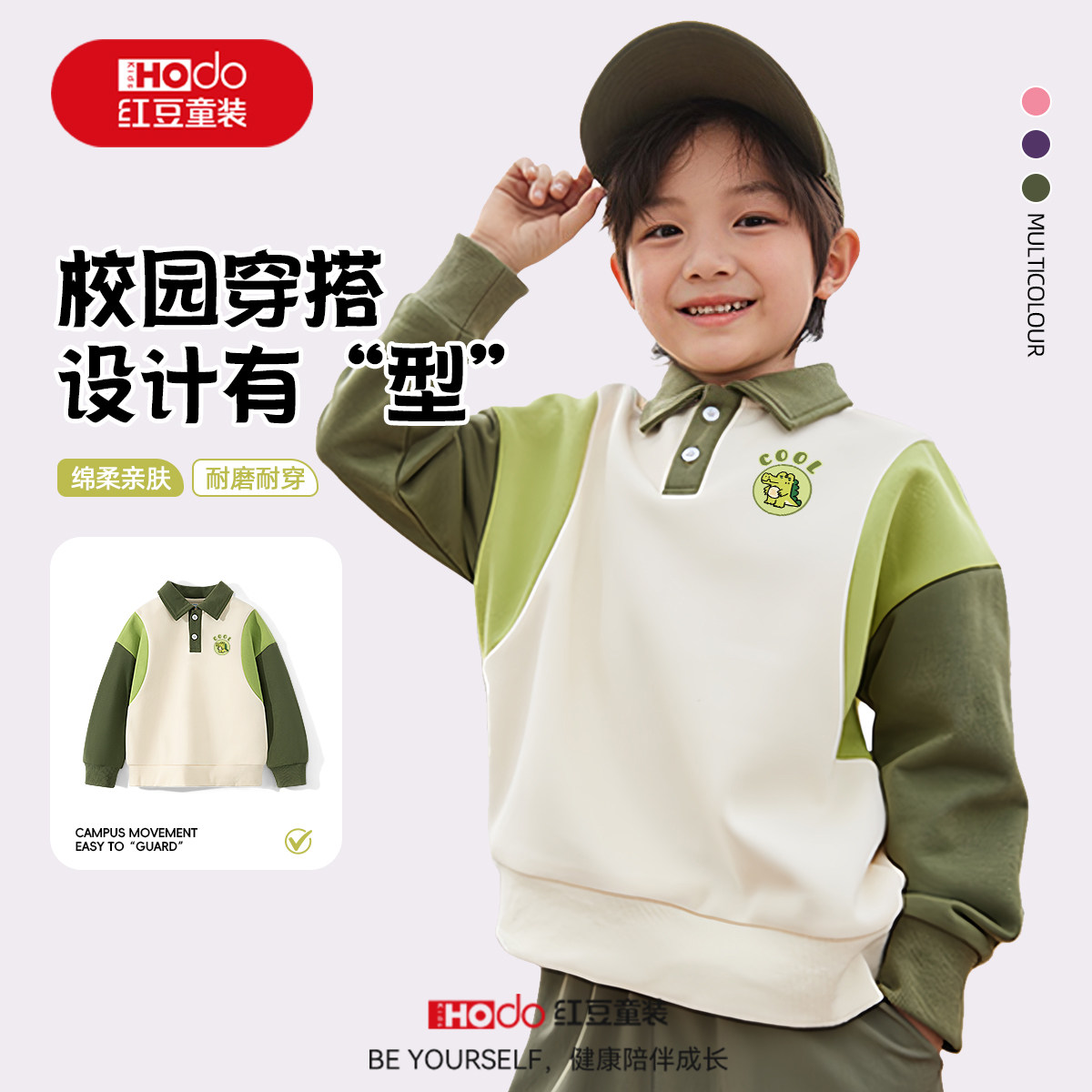 红豆儿童卫衣男童2026新款初秋薄款上衣春秋款男大童秋装男孩衣服