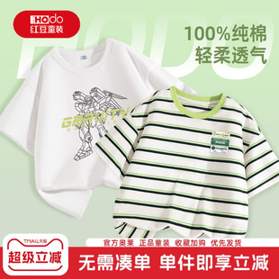 红豆童装儿童短袖t恤男童2026新款纯棉休闲夏装薄款男孩半袖上衣
