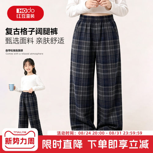 红豆女童裤子2026新款秋季超好看炸街直筒裤春秋格子裤儿童阔腿裤