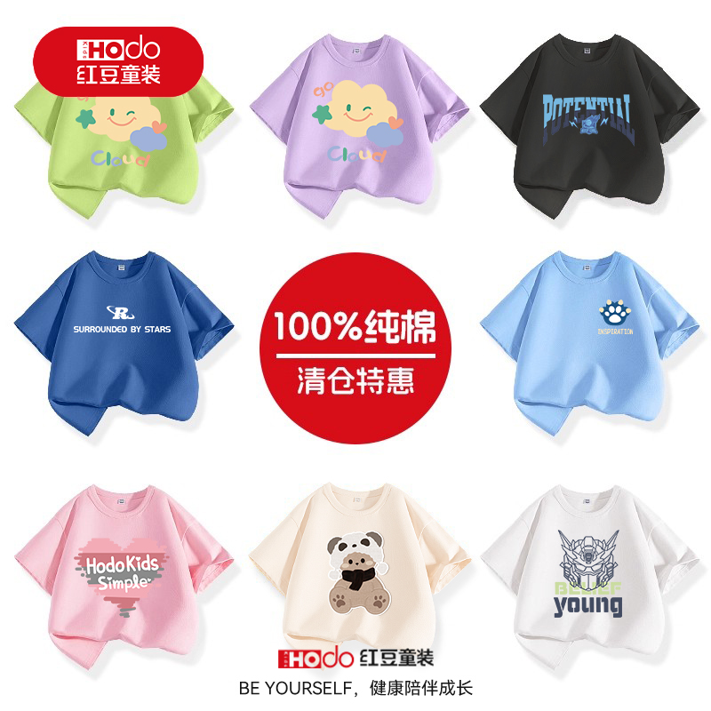 红豆男童短袖t恤女童纯棉白色上衣男孩半袖帅气潮小学生儿童夏装