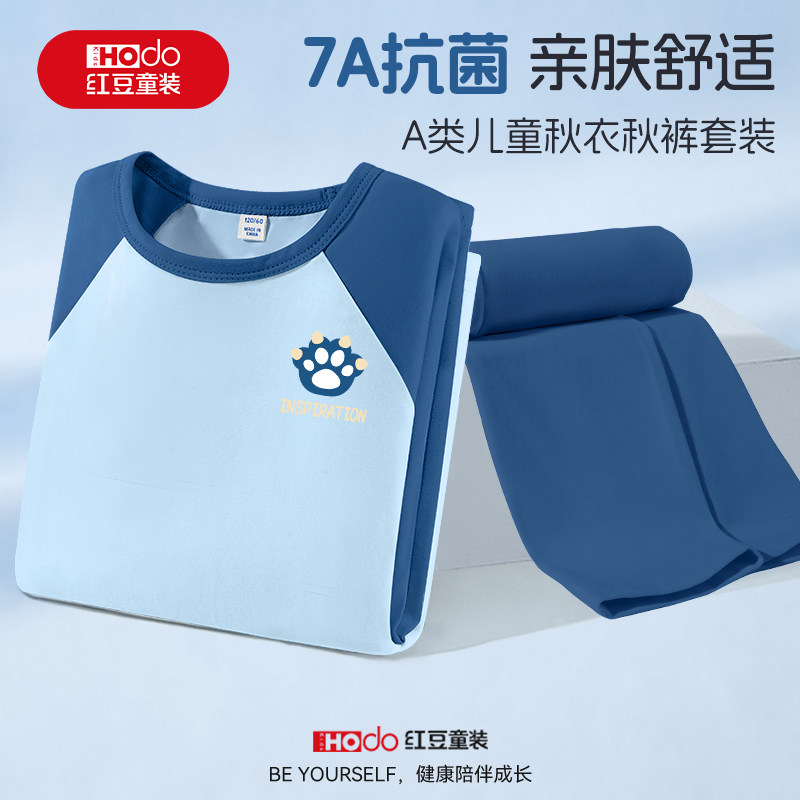 红豆男童秋衣秋裤套装2026新款a类家居服秋季打底衫薄款儿童睡衣