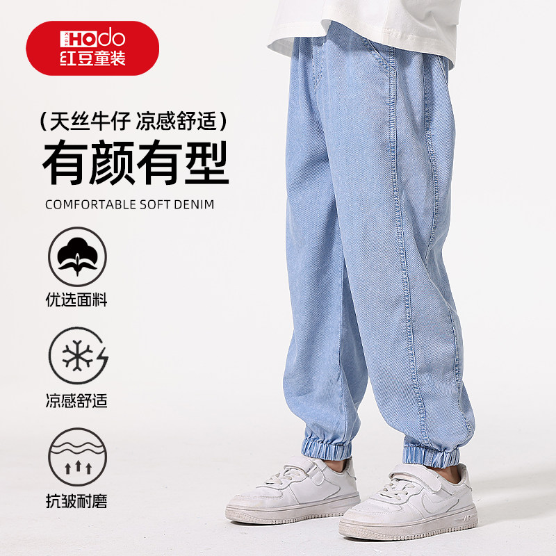 红豆童装女童裤子夏季薄款2026新款天丝牛仔裤女孩长裤儿童防蚊裤