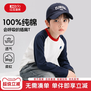 红豆男童长袖t恤2026新款纯棉打底衫痞帅风大童秋季衣服儿童上衣
