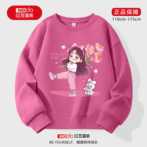 红豆女童卫衣2026新款春秋款女孩衣服洋气时髦打底衫秋季儿童上衣