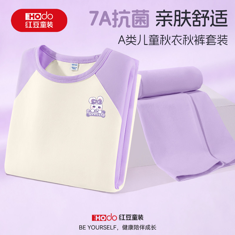 红豆童装女童秋衣秋裤2026新款套装女宝秋季打底衣服儿童保暖内衣