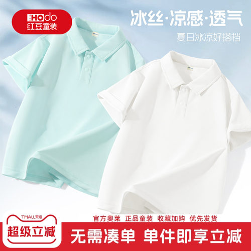 红豆男童短袖t恤2026新款polo衫男大童冰丝凉感半袖夏季儿童上衣