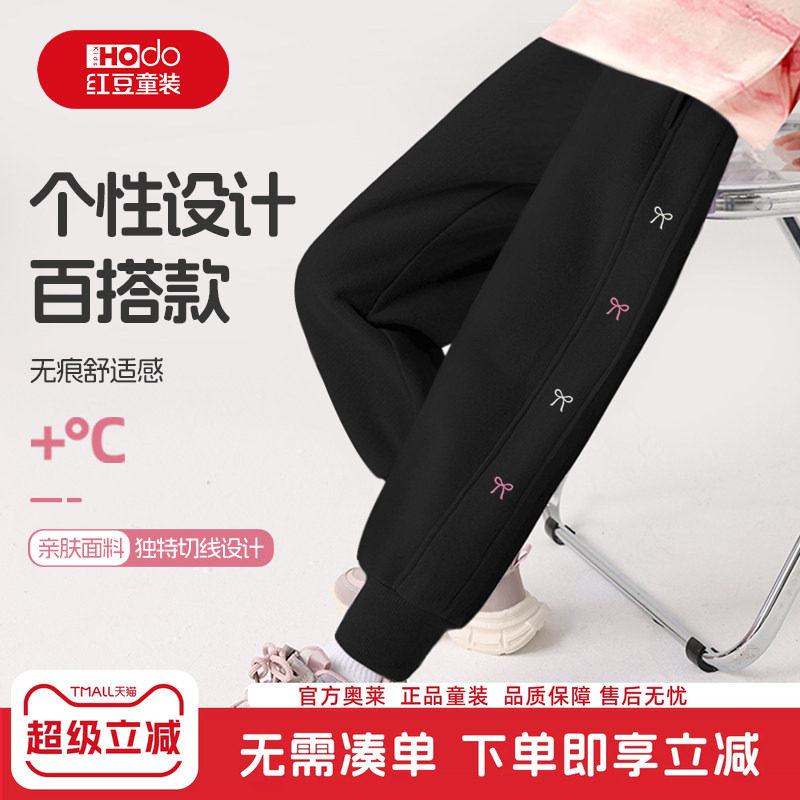 红豆女童裤子秋季2026新款女孩秋装长裤洋气时髦春秋款儿童运动裤图片