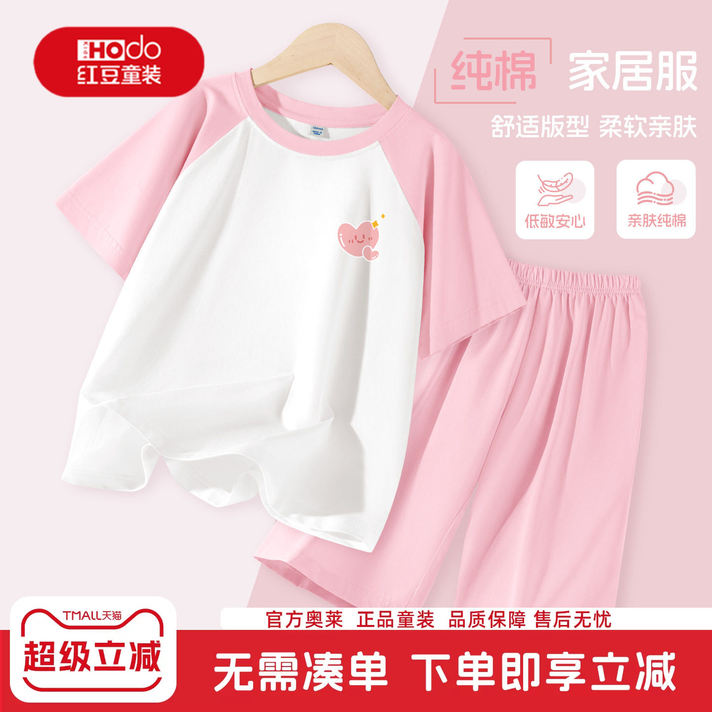 红豆女童睡衣夏季薄款2026新款女孩纯棉短袖空调服儿童家居服套装