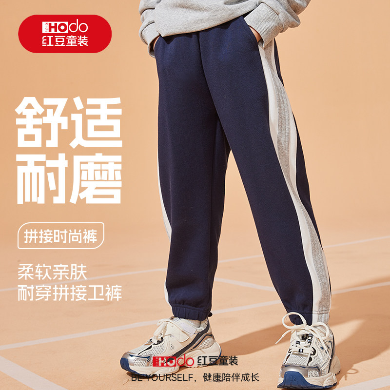 红豆童装儿童裤子春秋款男2026新款大童早秋薄款运动卫裤男童秋装