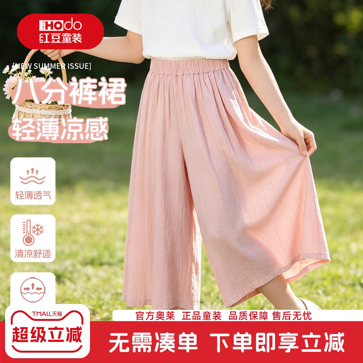 红豆女童裤子夏薄款2026新款八分裤独特超好看冰丝裤夏季儿童裤裙图片