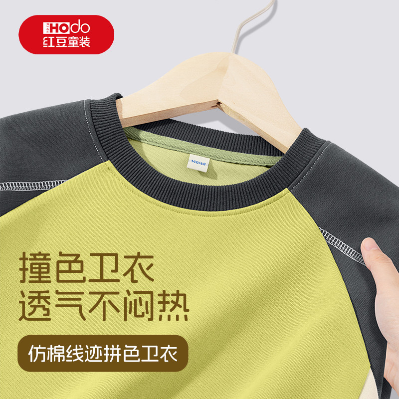 红豆卫衣男童2026新款春秋款男孩早秋薄款衣服外穿透气儿童打底衫