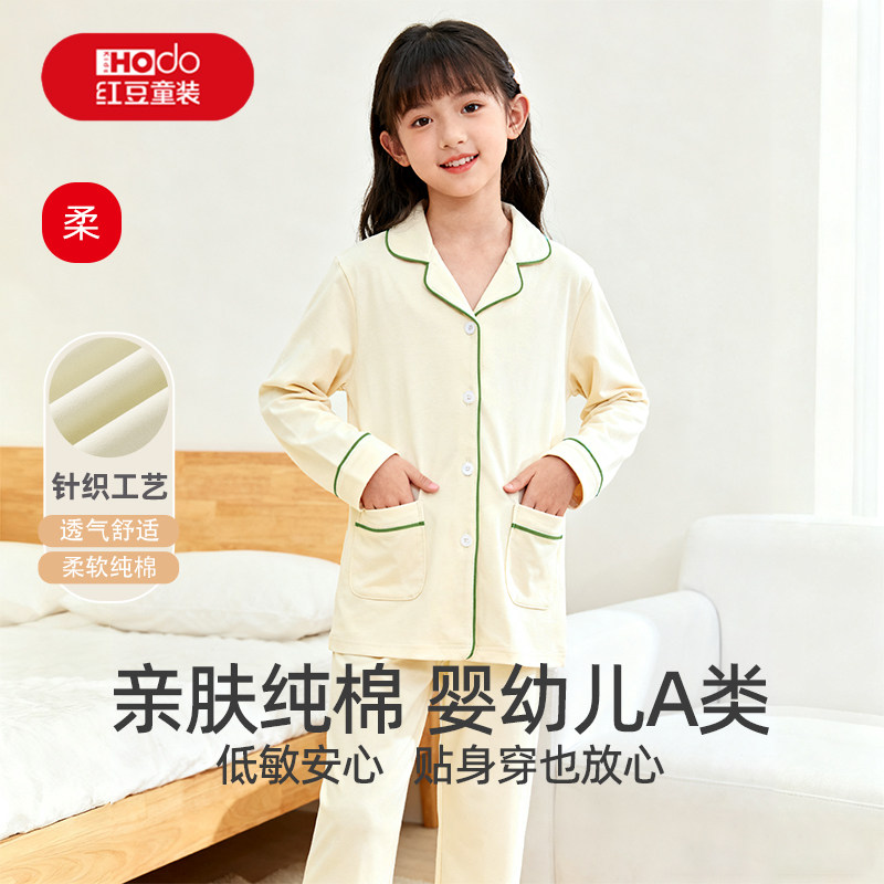 红豆女童睡衣秋2026新款纯棉a类女宝长袖套装春秋洋气儿童家居服
