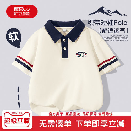红豆男童polo衫短袖t恤夏季撞色翻领半袖男孩薄款上衣儿童体恤衫