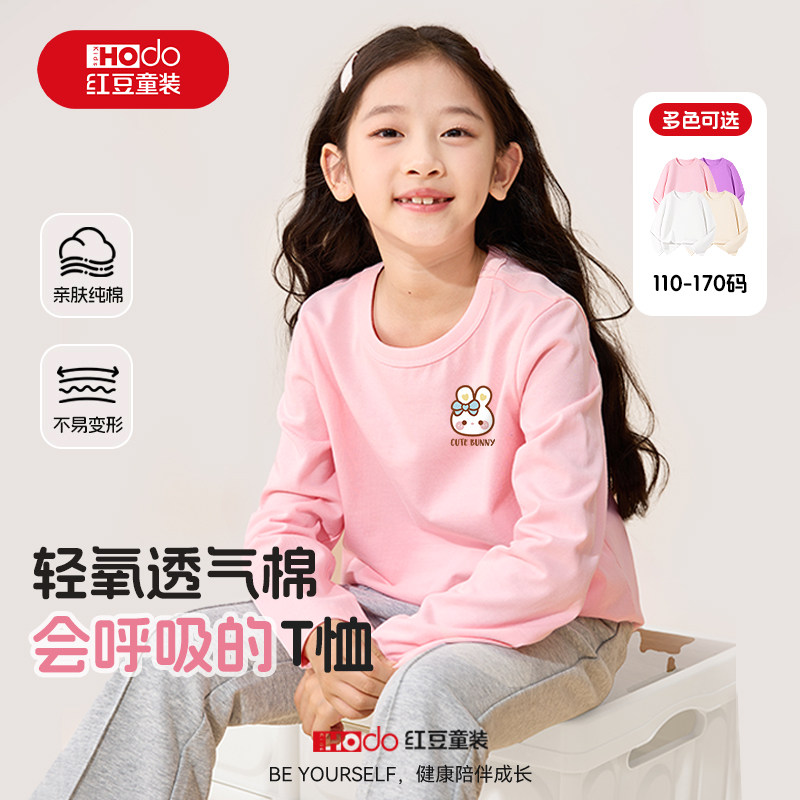 红豆儿童t恤长袖2026新款秋装小女孩纯棉上衣洋气时髦女童打底衫