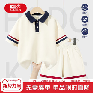 红豆男童夏套装2026新款帅气时髦夏装撞色短袖t恤儿童衣服两件套