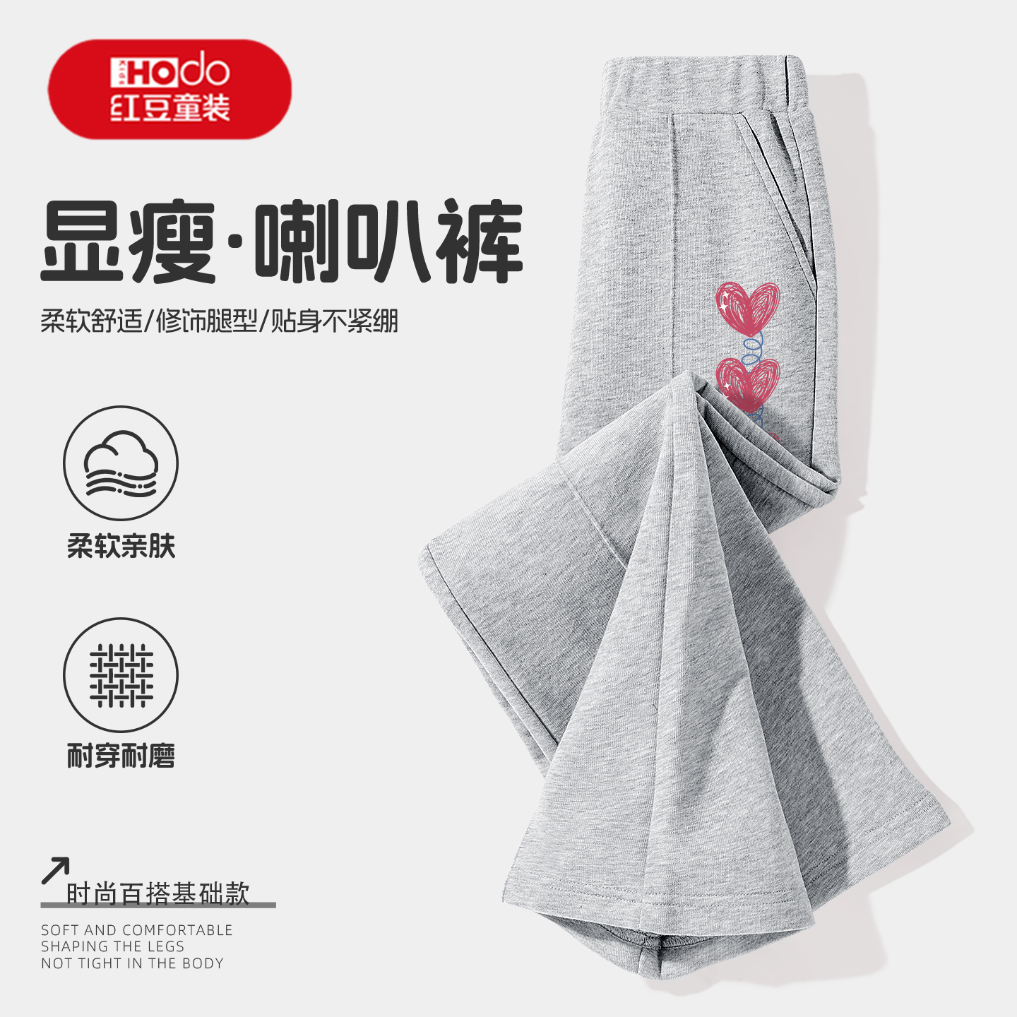 红豆女童喇叭裤秋2025新款女大童修身洋气微喇裤子外穿儿童休闲裤