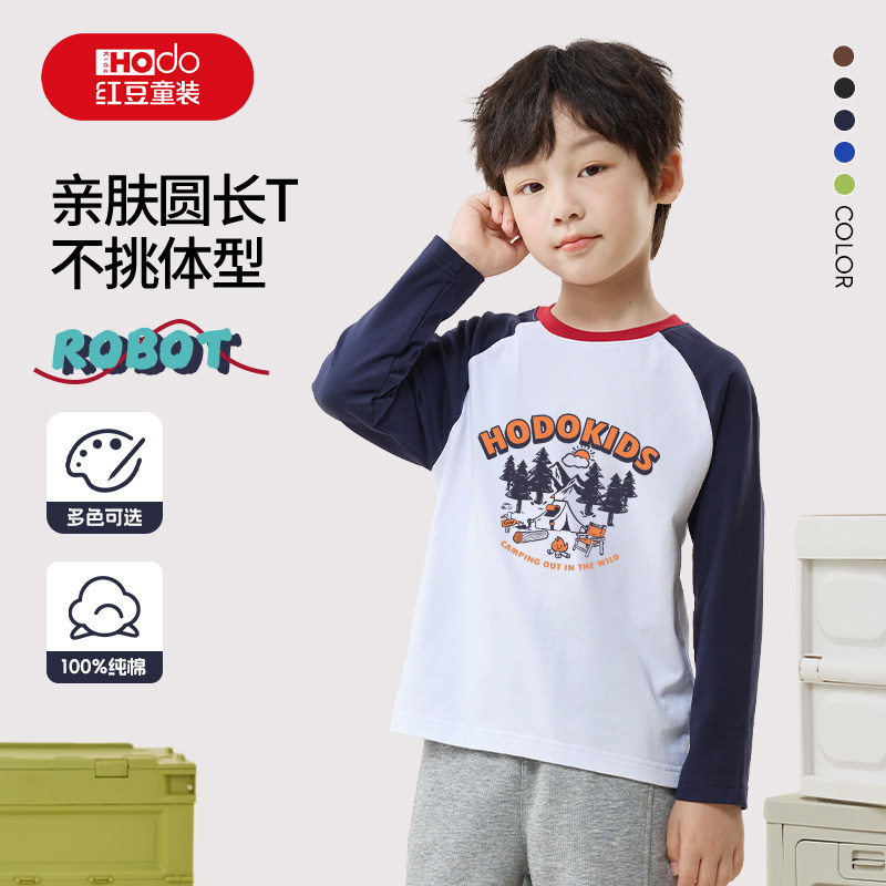 红豆男童t恤长袖纯棉2026新款秋季休闲撞色上衣中大童儿童打底衫