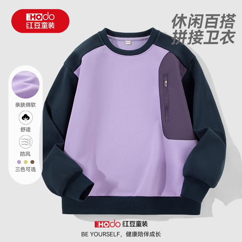 帅气撞色  亲肤舒适