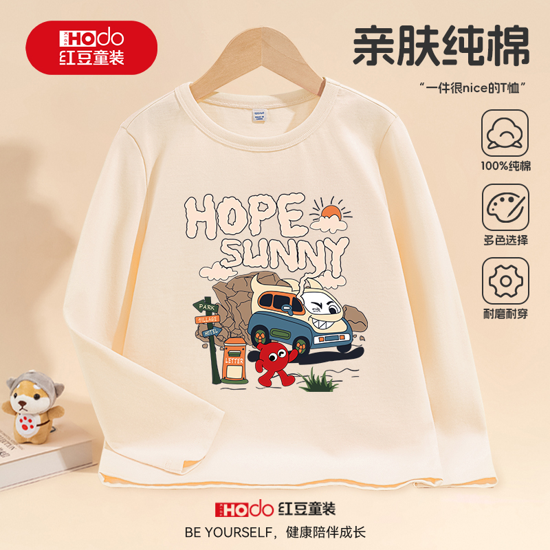 红豆男童t恤长袖2025新款秋装纯棉打底衫小男孩秋季衣服儿童上衣