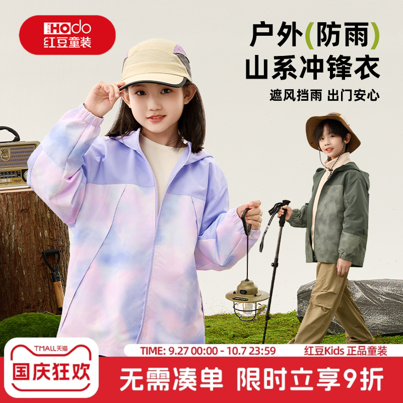 舒适肤感  三防易打理