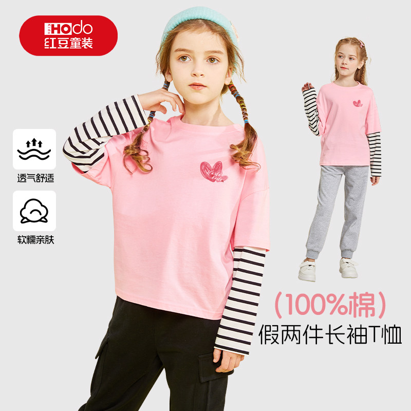 红豆童装儿童t恤长袖2026新款女孩假两件纯棉打底衫女童春装上衣