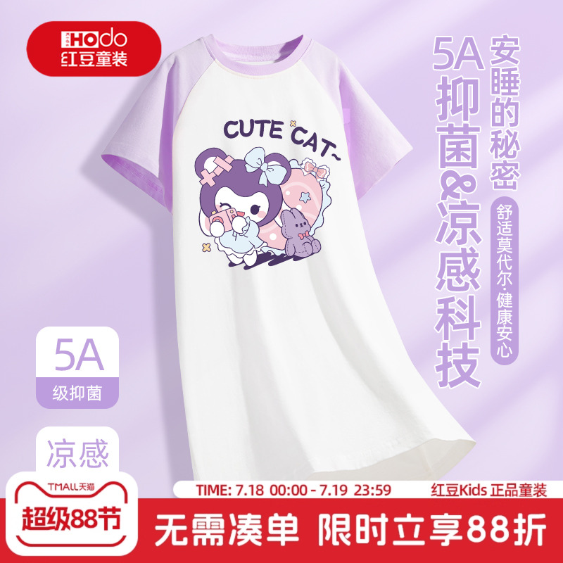 红豆女童莫代尔家居裙睡裙透气