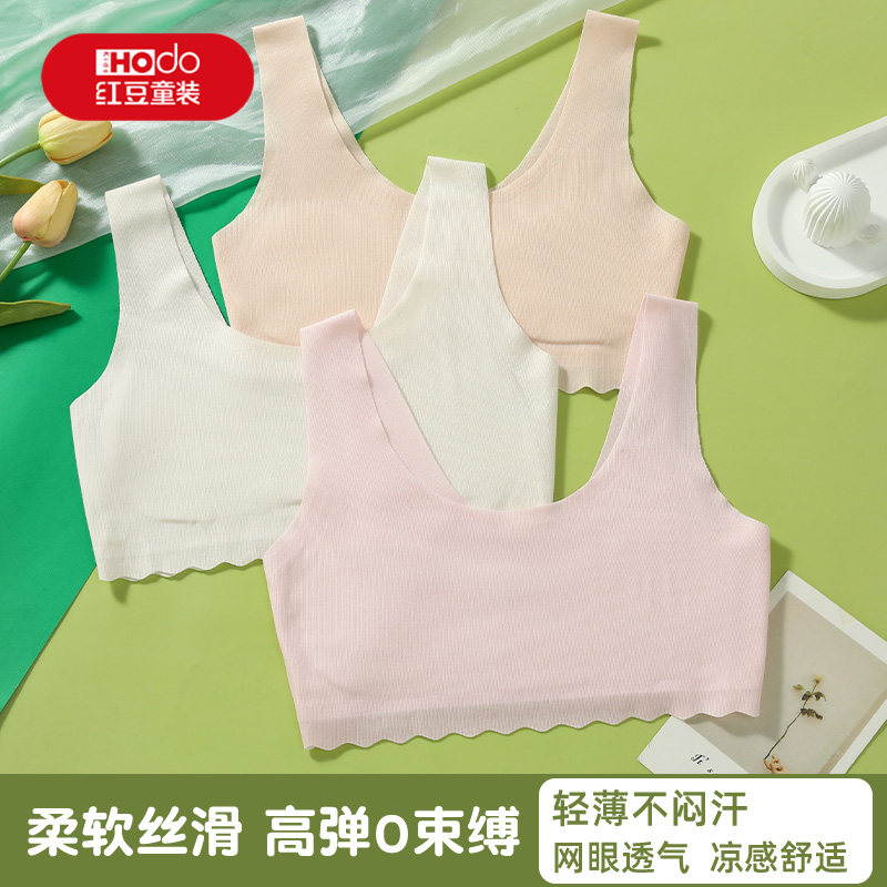 红豆女童发育期防凸点内衣