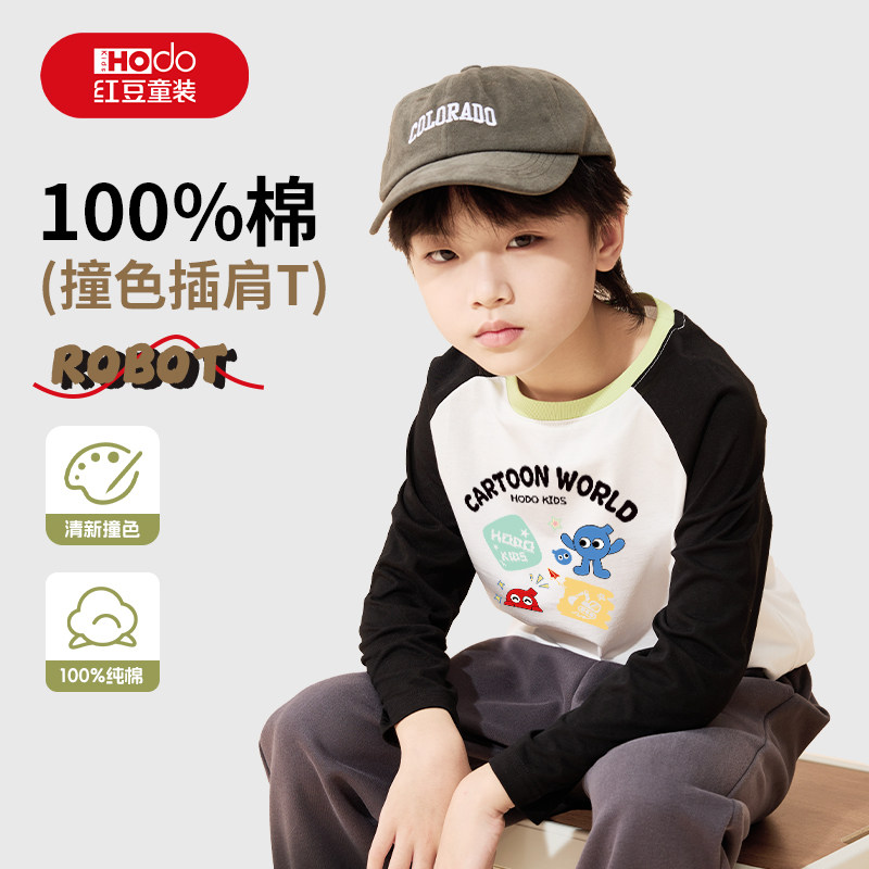红豆童装男童长袖t恤春秋款儿童体恤衫春季外穿上衣男大童打底衫