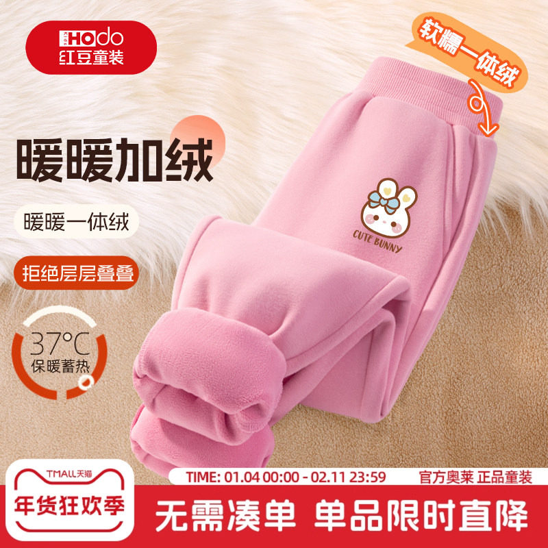 红豆女童加绒裤子2025新款一体绒冬季棉裤女孩加厚长裤儿童运动裤,童装/婴儿装/亲子装,裤子,淘宝优惠券,粉丝福利购,淘宝优惠卷