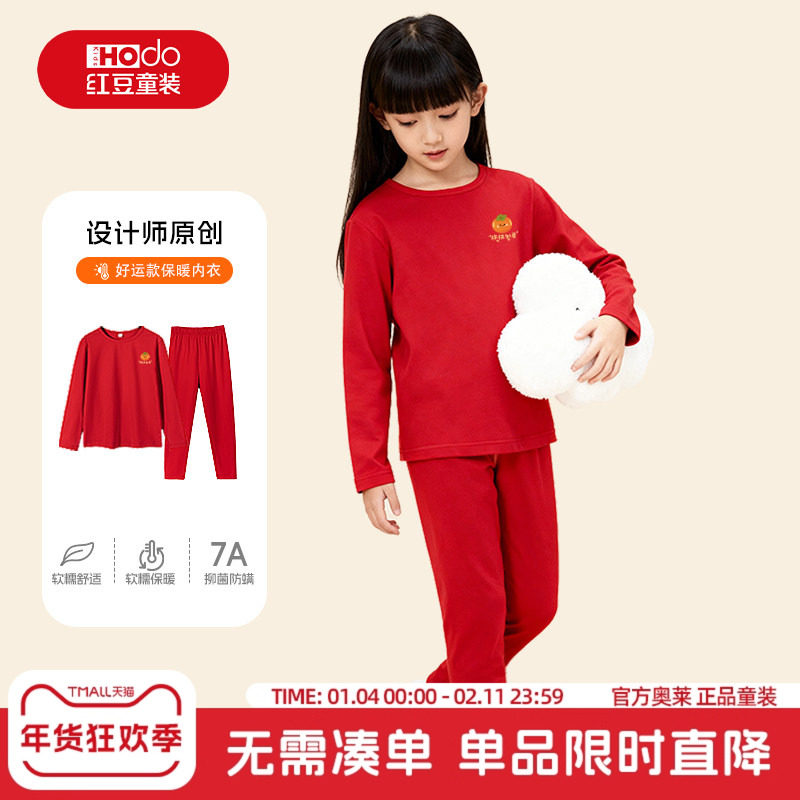 红豆女童保暖内衣套装德绒打底衫红色本命年两件套儿童秋衣秋裤,童装/婴儿装/亲子装,内衣套装,淘宝优惠券,粉丝福利购,淘宝优惠卷