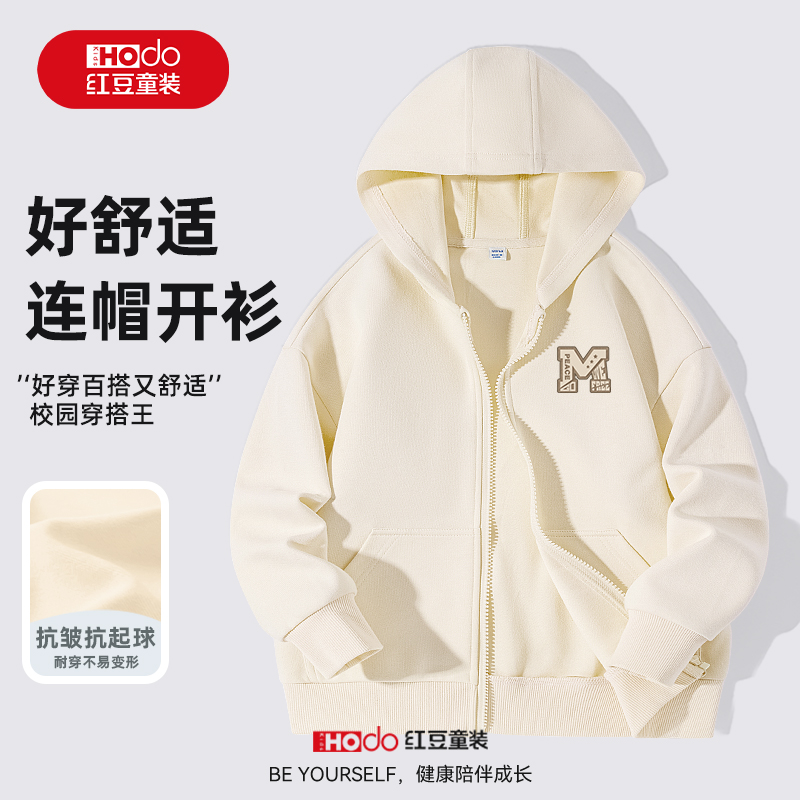 红豆童装儿童秋装外套2025新款男宝连帽开衫卫衣秋季薄款男童衣服