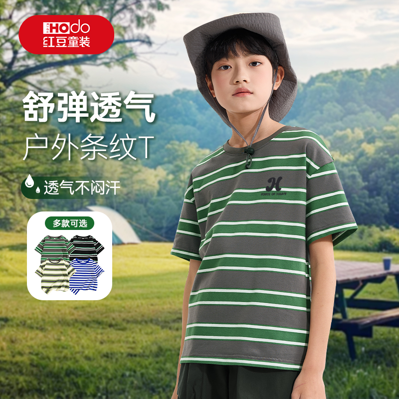 红豆童装男童短袖t恤2025新款条纹半袖纯棉柔软男大童儿童上衣潮
