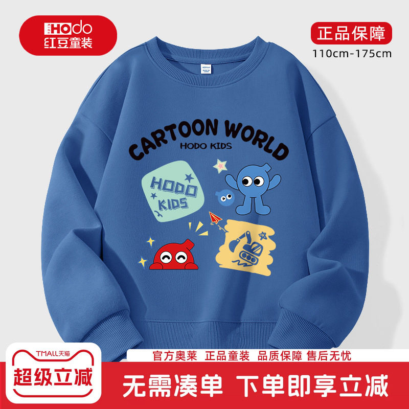 红豆男童卫衣秋2026新款春秋款男孩衣服炸街痞帅薄款秋季儿童上衣图片