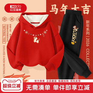 红豆男童过年服2026马年新年儿童加绒冬装套装女童12岁本命年衣服