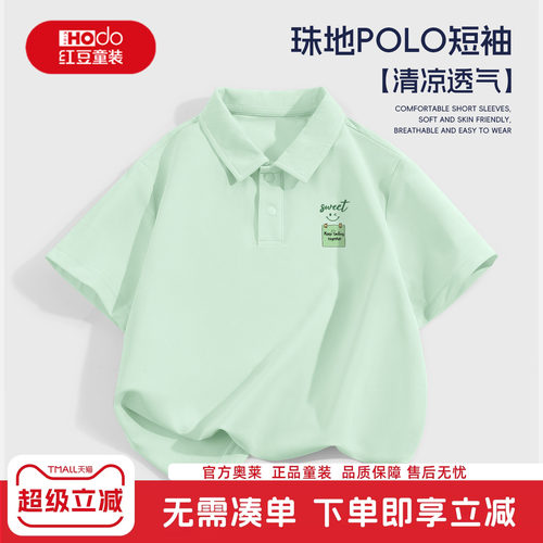 红豆男童短袖T恤2026新款男大童休闲透气上衣polo打底衫儿童半袖