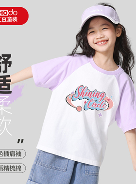 红豆童装女童短袖T恤夏季2025新款纯棉半袖宽松上衣紫色儿童夏装