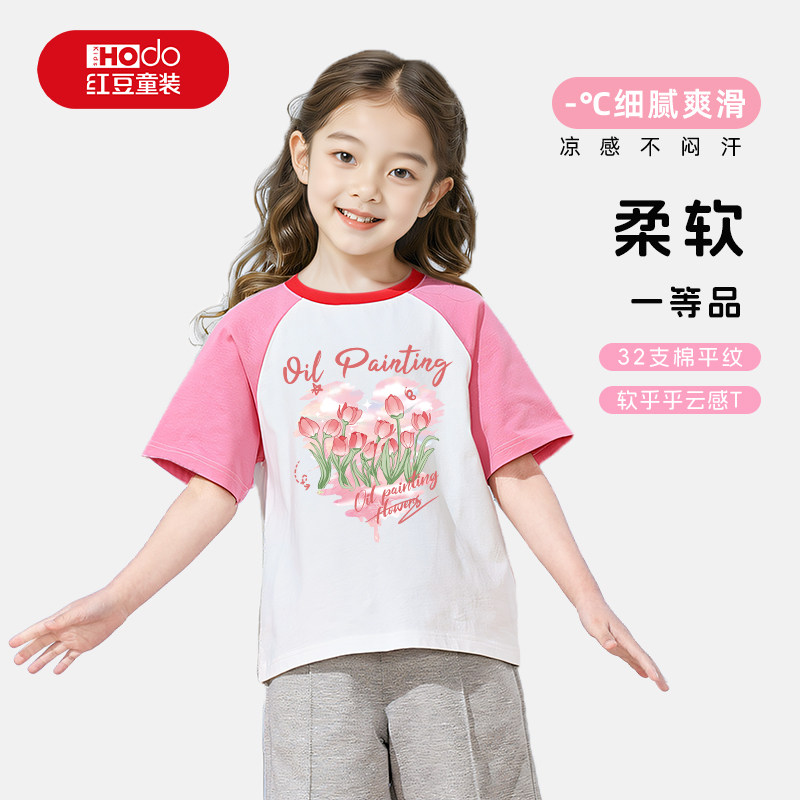 红豆童装儿童短袖T恤纯棉上衣女童夏装2026新款夏季薄款大童上衣