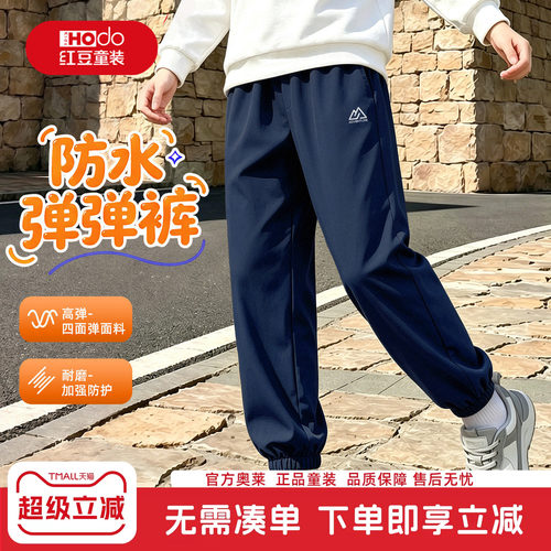 男童秋季裤子防风高弹耐磨冲锋裤
