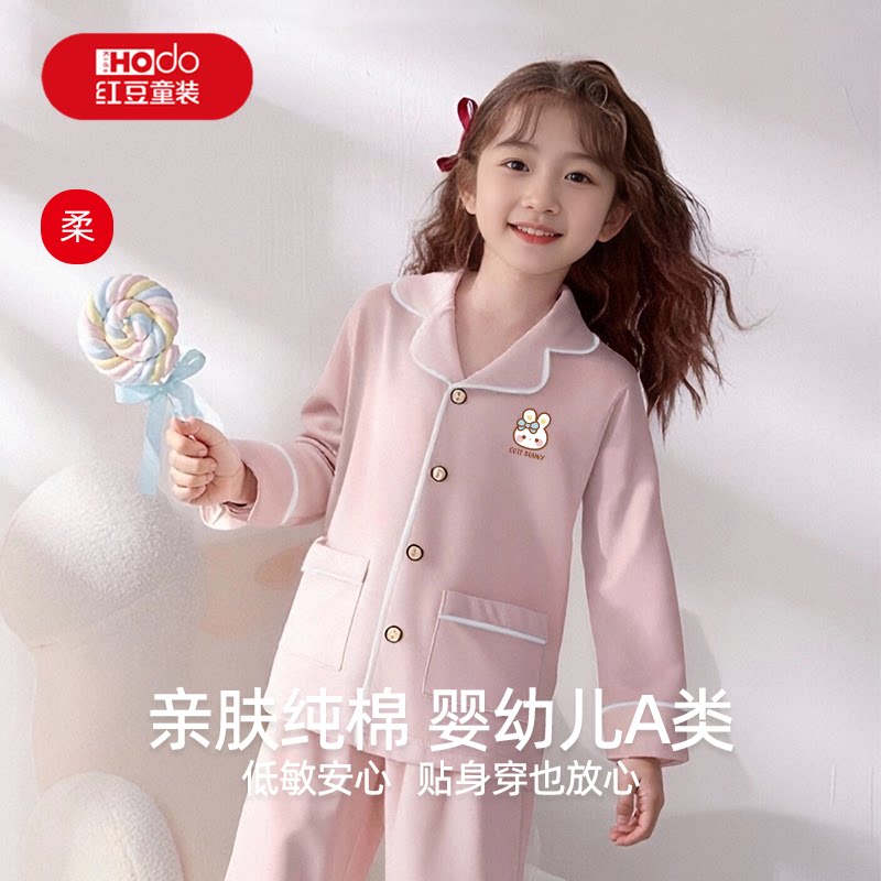 红豆女童睡衣a类纯棉2026新款长袖长裤套装青少年儿童家居服女孩