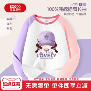 红豆女童长袖t恤2026新款春季薄款打底衫女大童纯棉上衣儿童春装